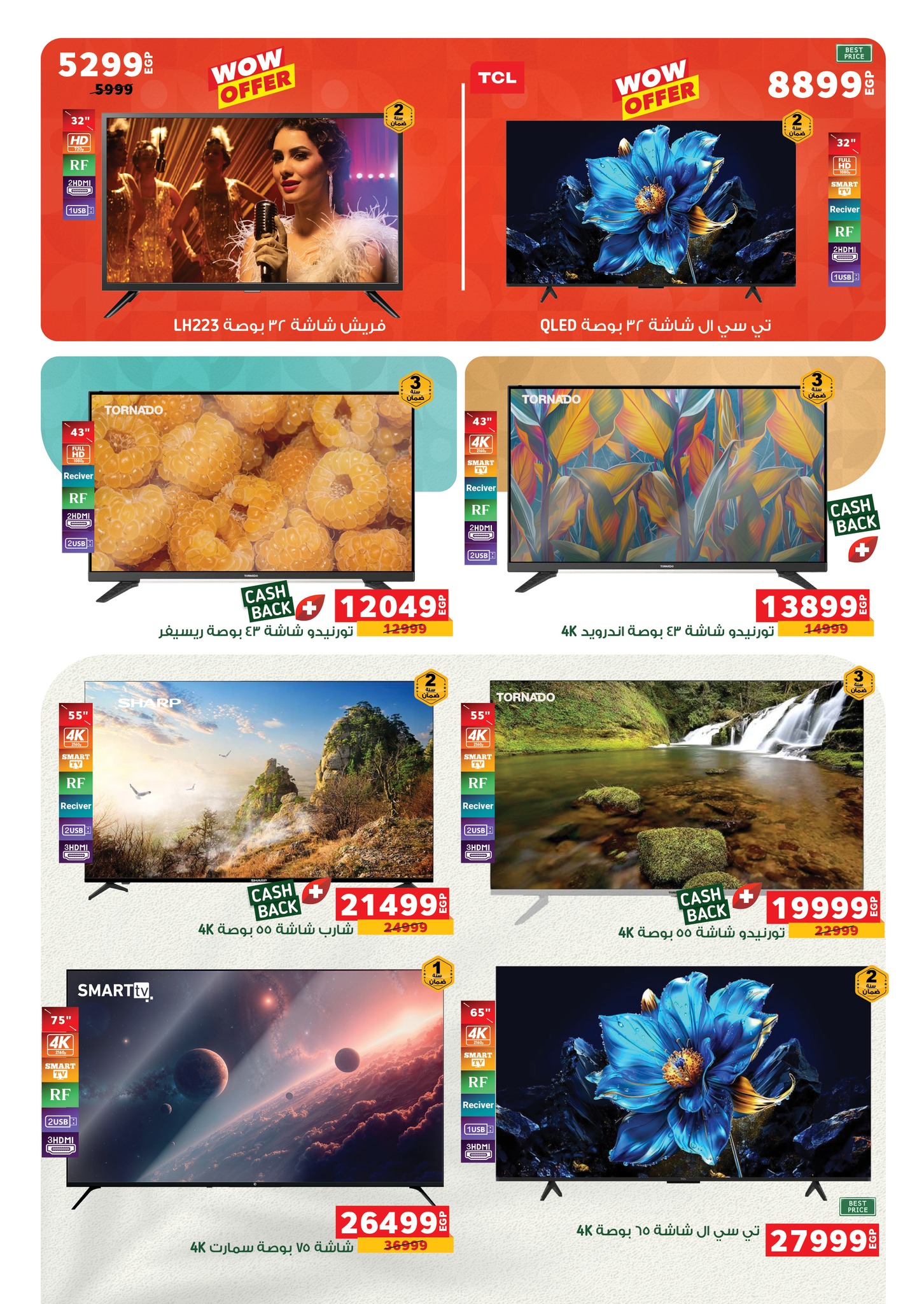 panda offers from 14oct to 5oct 2025 عروض بنده من 14 أكتوبر حتى 5 أكتوبر 2025 صفحة رقم 51